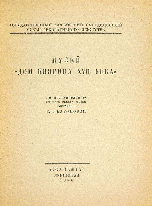 Л наука. Средневековая наука Алхимия астрология. Редкие книги издательства Академия. Электрическая телескопия. Алхимия и астрология в современном естествознании.