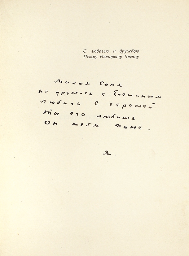 Рукопись любовь. Рукописи Сергея Есенина. Автограф Сергея Есенина. Сергей Есенин рукописи. Есенин автограф рукопись.